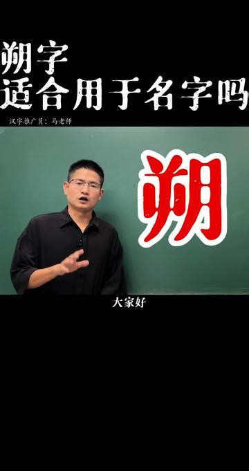 朔 名字|带朔字取名起名字：朔字取名的寓意